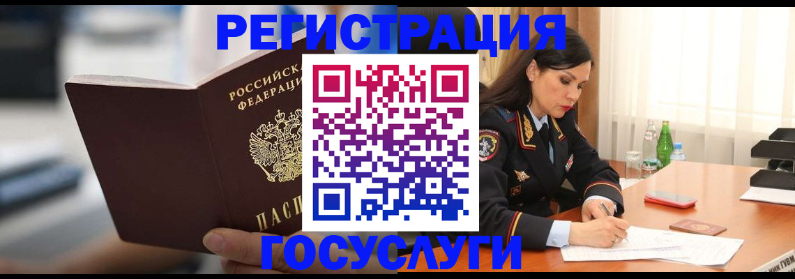 временная регистрация в квартире в Анапе